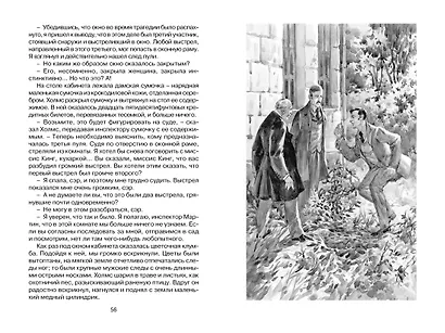 Приключения Шерлока Холмса - фото 11