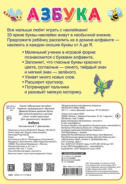 Азбука - фото 2