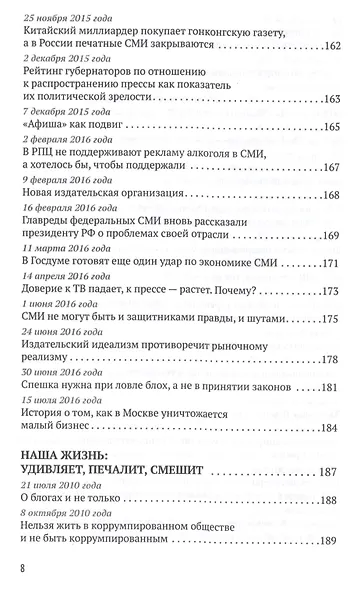 Политика медиа мир Открытия неравнодушного наблюдателя (18+) Оськин - фото 7