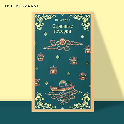 Странные истории - фото 4