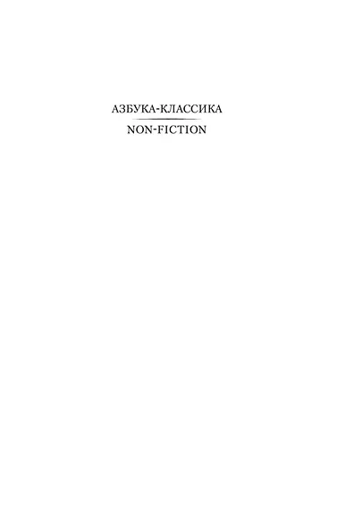 О небесах, о мире духов и об аде - фото 4