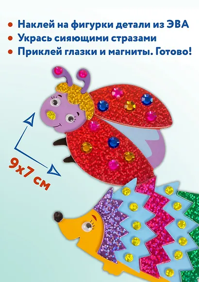 Аппликация Игрушки на магнитах "Забавные животные" - фото 3