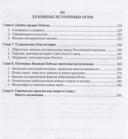 Борьба за огонь.-2-е изд. - фото 3