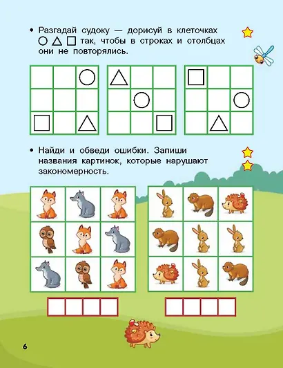 Судоку с цифрами, буквами и картинками - фото 13