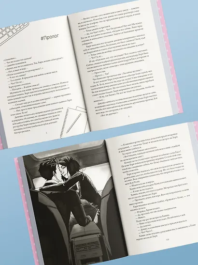 Деловое предложение. Том 1 - фото 7