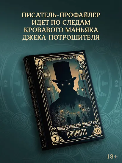 Флорентийский дублет. Сфумато - фото 3