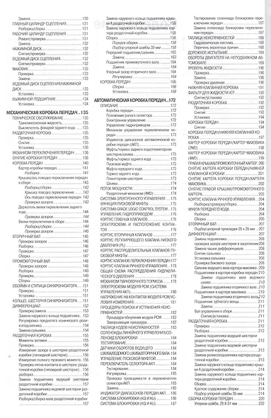 Honda HR-V . Модели выпуска с 1998 г.с бензиновыми двигателями. Инструкция по эксплуатации, устройство, техническое обслуживание, ремонт. - фото 3
