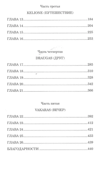Один на миллион - фото 5