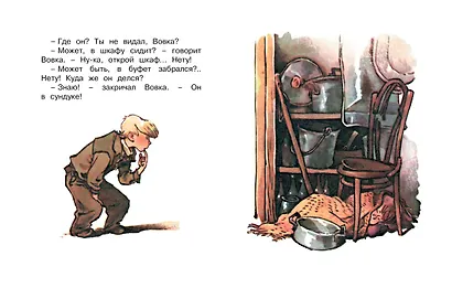 Находчивость (Рисунки Е. Мигунова) - фото 5