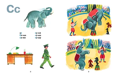 Букварь - фото 7