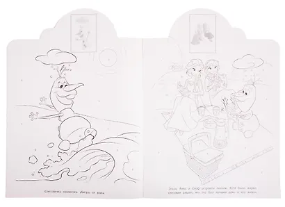 Наклей и раскрась по номерам № НРПН 1903. "Холодное сердце" - фото 4