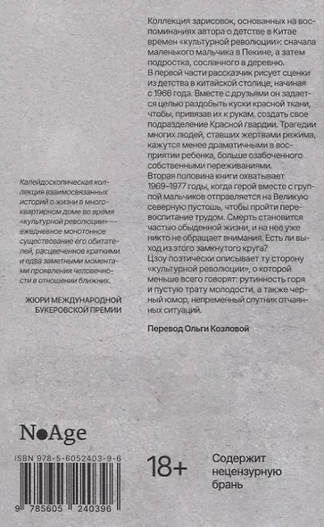 Дом номер девять - фото 2