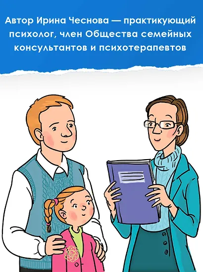 Психологический дневничок для школьников - фото 6