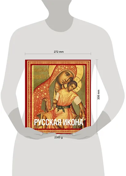Русская икона (подарочное издание в футляре] - фото 11