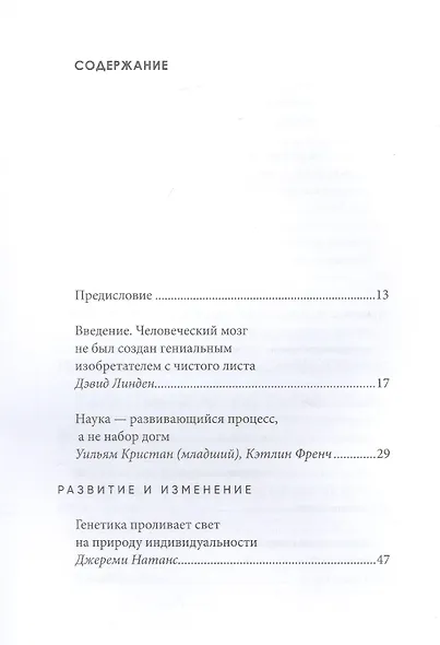 Мозговой трест - фото 2