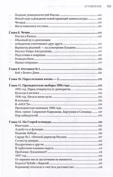 Я закрыл КПСС - фото 4