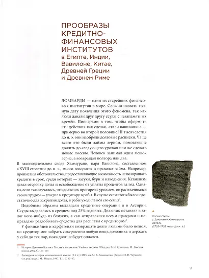 Деньги — вперед! Все о ломбардах и о том, как на них зарабатывать - фото 5