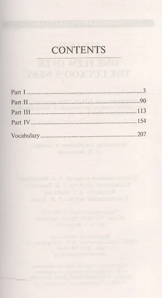 Пролетая над гнездом кукушки (One Flew over the Cuckoo`s Nest). Адаптированная книга для чтения на а - фото 2
