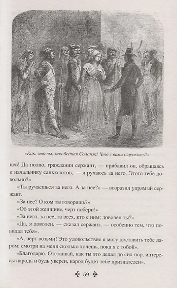 Тысяча и один призрак - фото 6