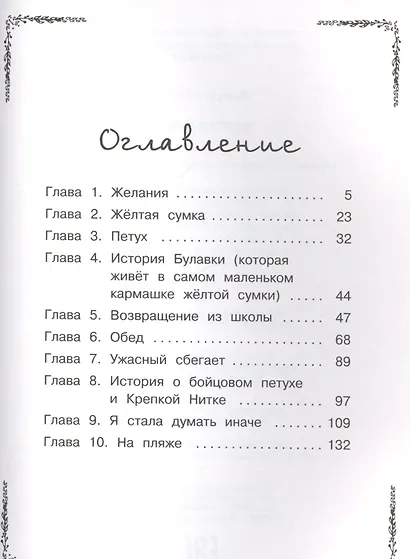 Желтая сумка - фото 2