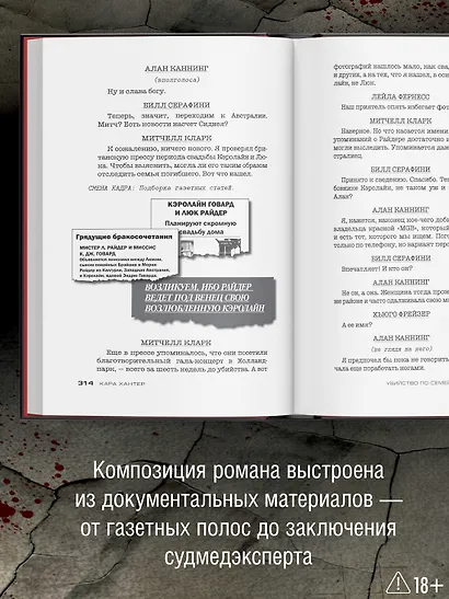 Убийство по-семейному - фото 6