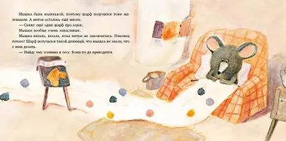 Шарф для хвоста. Сказка - фото 3