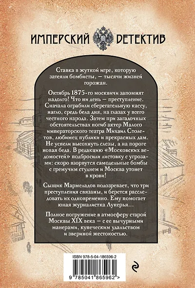 Гремучий студень - фото 2