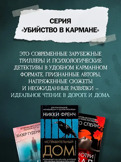 Исправительный дом - фото 6