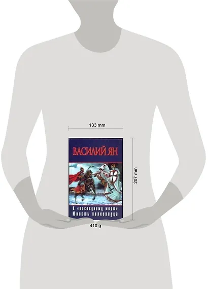 К "последнему морю" - фото 2