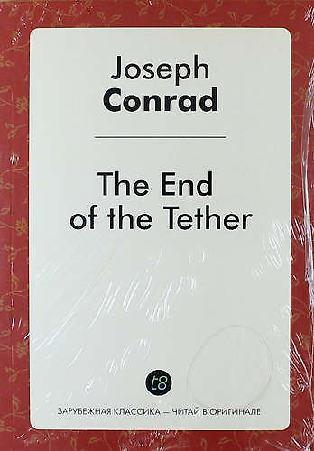 The End of the Tether - фото 1