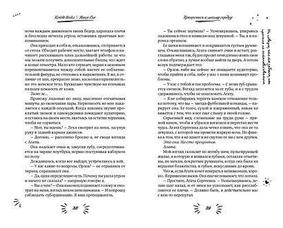 Прикоснись к моему сердцу - фото 7