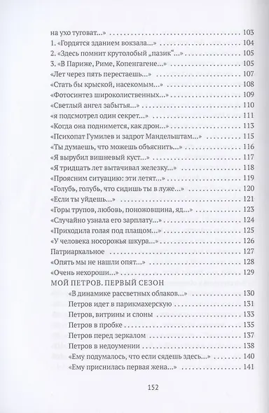 Хорошие песни: стихотворения - фото 5