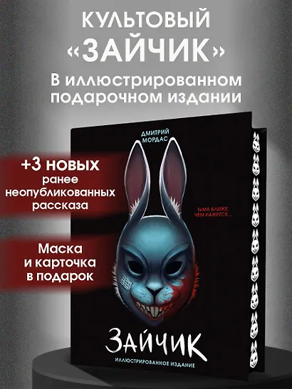 Зайчик. Иллюстрированное издание - фото 4