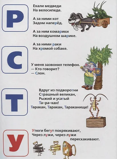 Союзмультфильм. Азбука. - фото 3