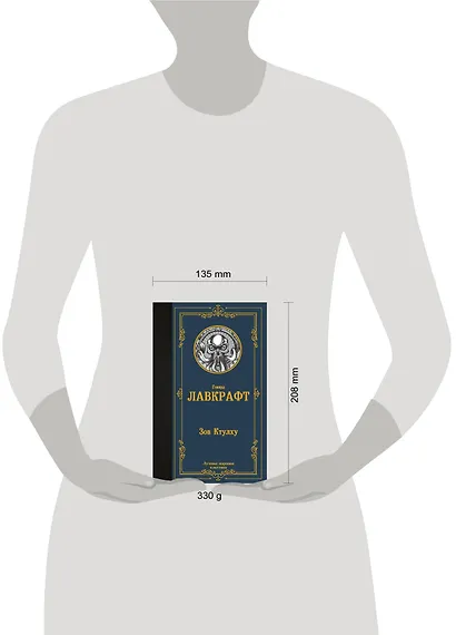 Зов Ктулху - фото 5