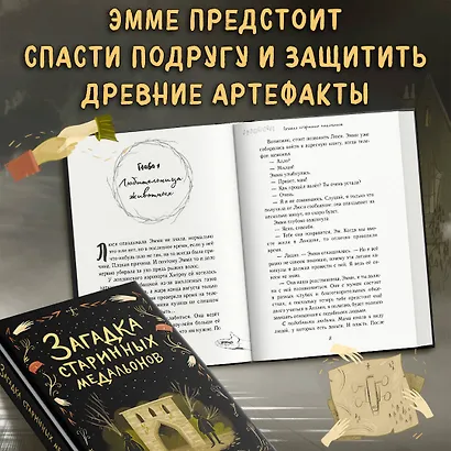 Загадка старинных медальонов (#2) - фото 5