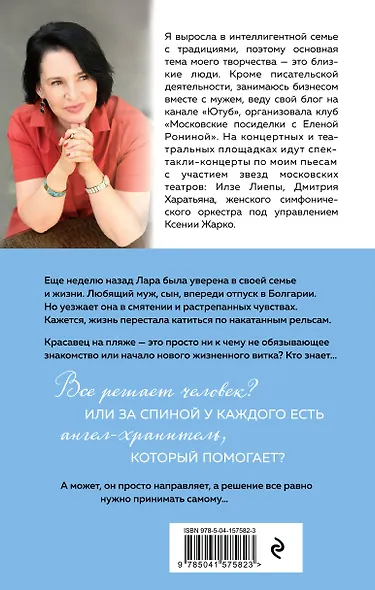 Морозный ангел - фото 2