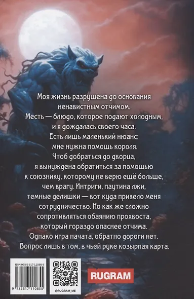 Зелье Миранды - фото 2