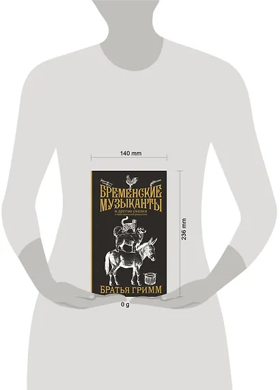 Бременские музыканты. Подарочное издание - фото 5