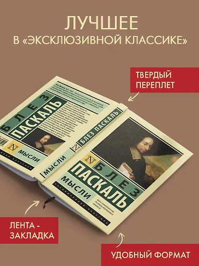 Мысли - фото 3