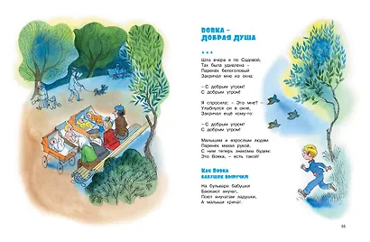 Было у бабушки сорок внучат - фото 3