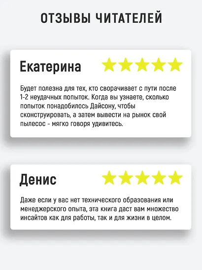 Принцип "чёрного ящика". Почему ошибки — основа наших достижений в спорте, бизнесе и жизни - фото 6