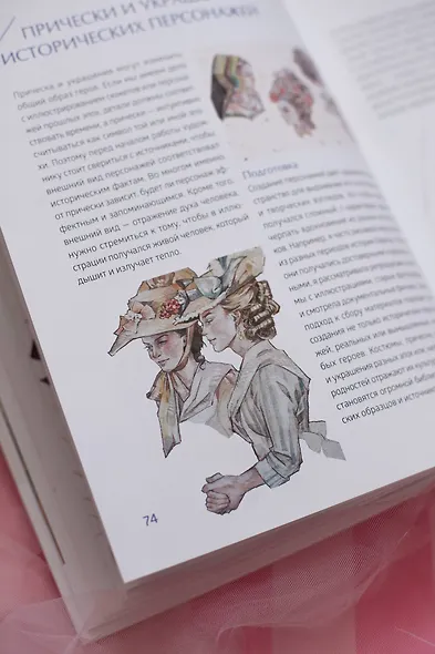 Персонажи в зеркале времени: техники рисования в стиле аниме-реализма - фото 8