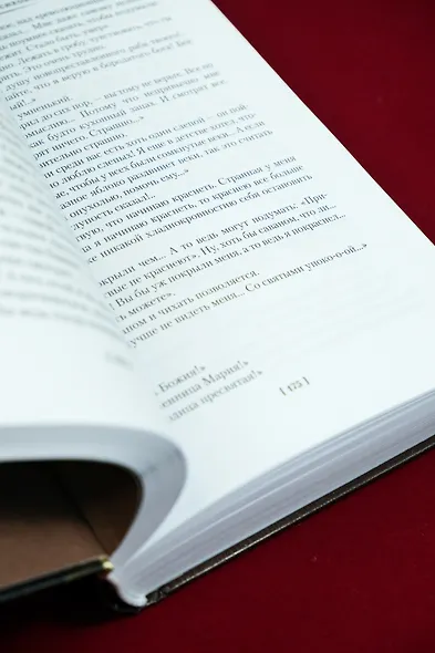 Москва — Петушки и другие произведения - фото 11