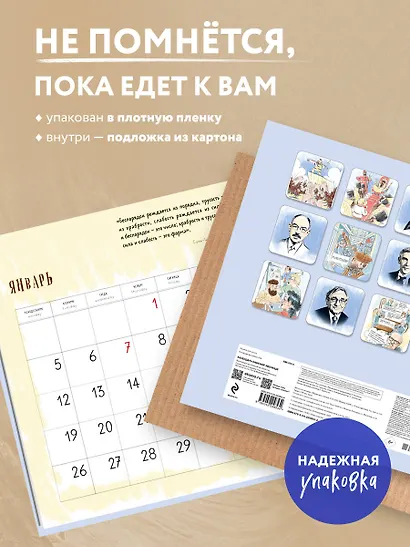 Календарь офисной эволюции. Календарь настенный на 2026 год (300х300) - фото 4