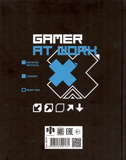 Дневник школьный Феникс+, "Геймер за работой" - фото 8