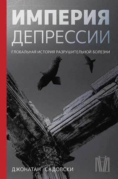 Нонфикшн. Лучшие исследования мира - фото 4