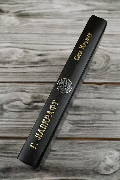 Сны Ктулху - фото 6