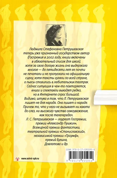 Санаториум: повести, рассказы, сказки, пьесы(18+) - фото 2