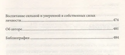 Финансы триллионера (тв.жёлт) - фото 4